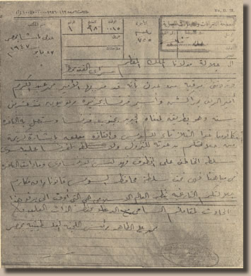 1947 - Telegram to King Farouk